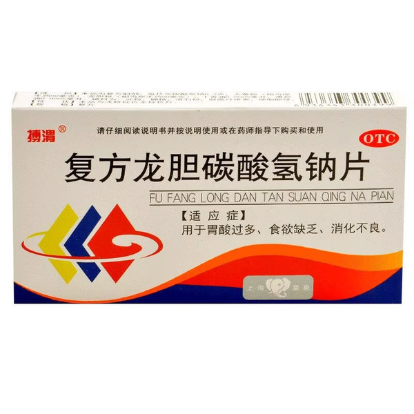 HUANGXIANG BOWEI Compound Gentian And Sodium Bicarbonate Tablets For Indigestion 24 Tablets HUANGXIANG BOWEI Compound Gentian And Sodium Bicarbonate Tablets For Indigestion 24 Tablets