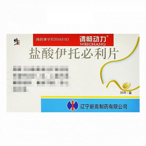 XIUZHENG WEICHANG Itopride Hydrochloride Tablets For Indigestion 50mg*30