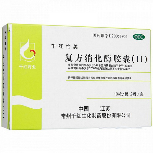 QIANHONG YIMEI Compound Digestive Enzyme Capsules For Indigestion 20 Capsules