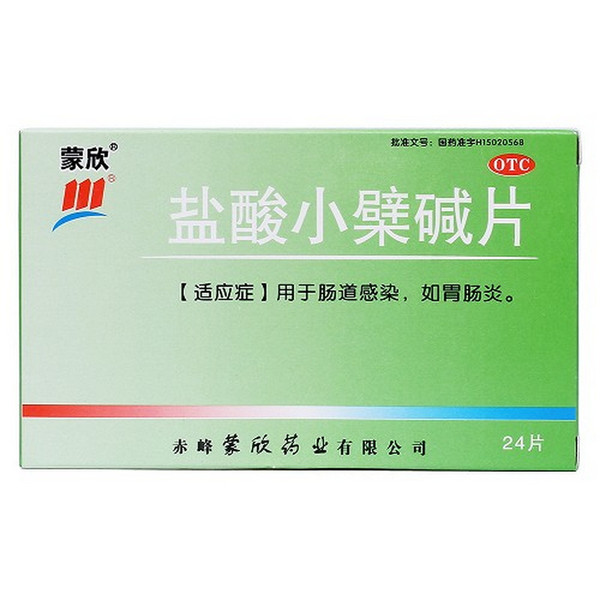MENGXIN Berberine Hydrochloride Tablets For Intestinal Infection 0.1g*24 MENGXIN Berberine Hydrochloride Tablets For Intestinal Infection 0.1g*24