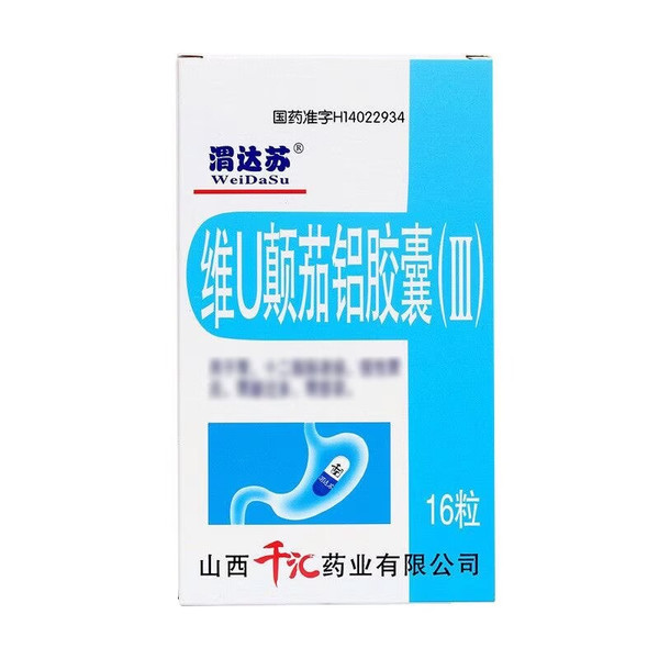 QIANHUI WEIDASU Vitamin U, Belladonna and Aluminium Capsules(Ⅲ)‌ For Peptic Ulcer 16 Tablets