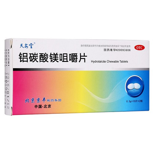 JINGFENG TIANANTANG Hydrotalcite Chewable Tablets For Gastritis 0.5g*20