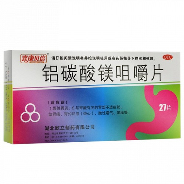 OULY XIKANGBEIBEI Hydrotalcite Chewable Tablets For Gastritis 0.5g*27 OULY XIKANGBEIBEI Hydrotalcite Chewable Tablets For Gastritis 0.5g*27
