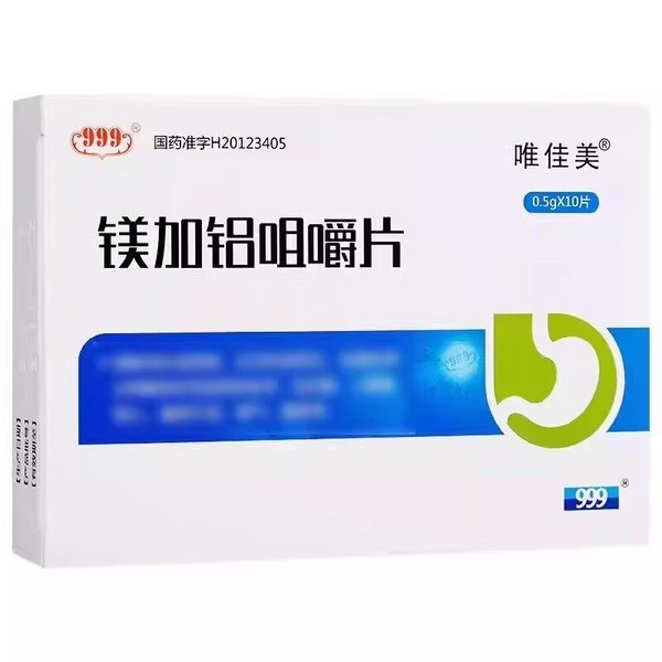 999 WEIJIAMEI Magaldrate Chewable Tablets For Gastritis 0.5g*10 999 WEIJIAMEI Magaldrate Chewable Tablets For Gastritis 0.5g*10