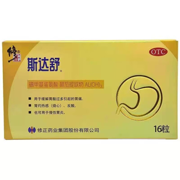 XIUZHENG SIDASHU Vitamin U,Belladonna and Aluminium CapsulesⅡFor Gastritis 16 Capsules XIUZHENG SIDASHU Vitamin U,Belladonna and Aluminium CapsulesⅡFor Gastritis 16 Capsules