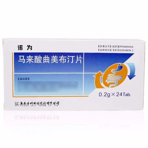 POLI NUOWEI Trimebutine Maleate Tablets For Gastritis 0.2g*24