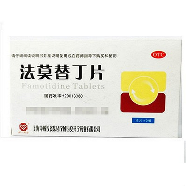 ZHONGHAN Famotidine Tablets For Acid Reflux 20mg*24