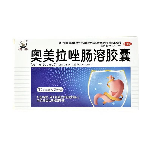 YIPU HENGDI Omeprazole Enteric Capsules For Acid Reflux 20mg*24
