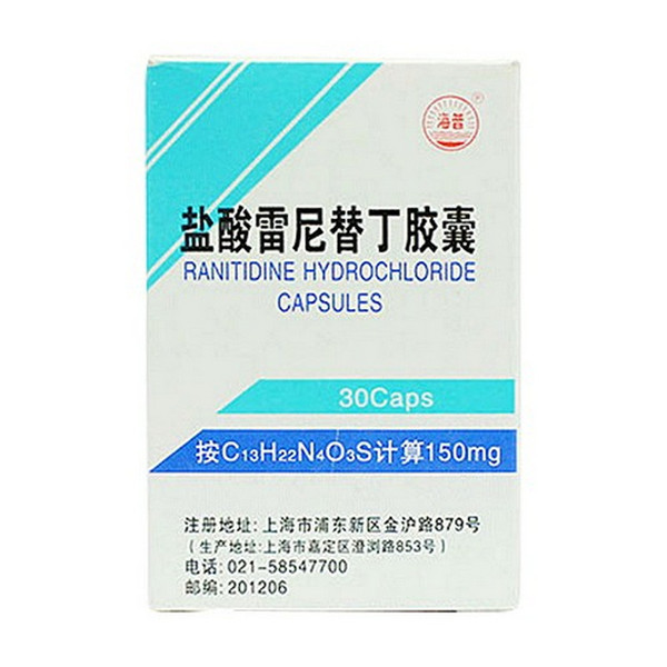 HAIPU Ranitidine Hydrochloride Capsules For Acid Reflux 30 Capsules