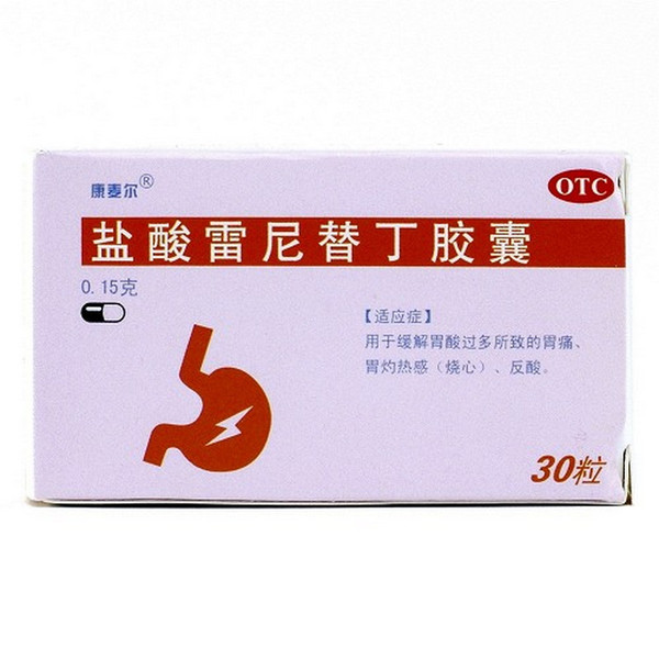 HUANGXIANG KANGMAIER Ranitidine Hydrochloride Capsules For Peptic Ulcer 30 Capsules