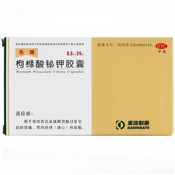 DAWNRAYS XIANRUI Bismuth Potassium Citrate Capsules For Gastritis 0.3g*24
