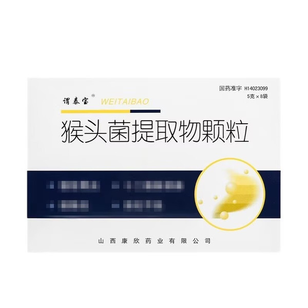 KANGXIN WEITAIBAO Hedgehog Fungus Extract Granules‌ For Gastritis 5g*8
