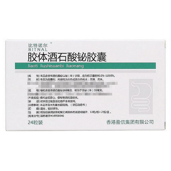 XINYING BITNAL Colloidal Bismuth Pectin Capsules For Peptic Ulcer 55mg*24 XINYING BITNAL Colloidal Bismuth Pectin Capsules For Peptic Ulcer 55mg*24