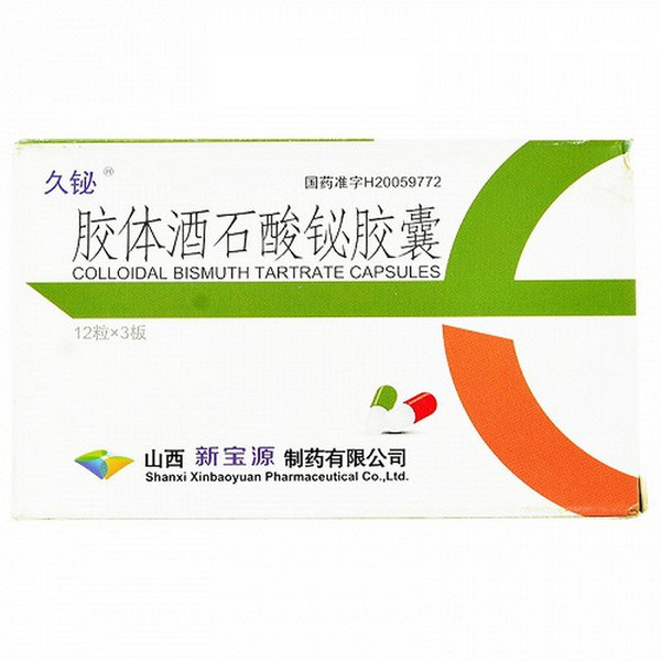 XINBAOYUAN JIUBI Colloidal Bismuth Pectin Capsules For Peptic Ulcer 55mg*36 XINBAOYUAN JIUBI Colloidal Bismuth Pectin Capsules For Peptic Ulcer 55mg*36