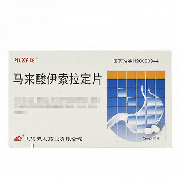 TIANLONG WEISHULONG Irsogladine Maleate Tablets For Gastritis 2mg*24 TIANLONG WEISHULONG Irsogladine Maleate Tablets For Gastritis 2mg*24