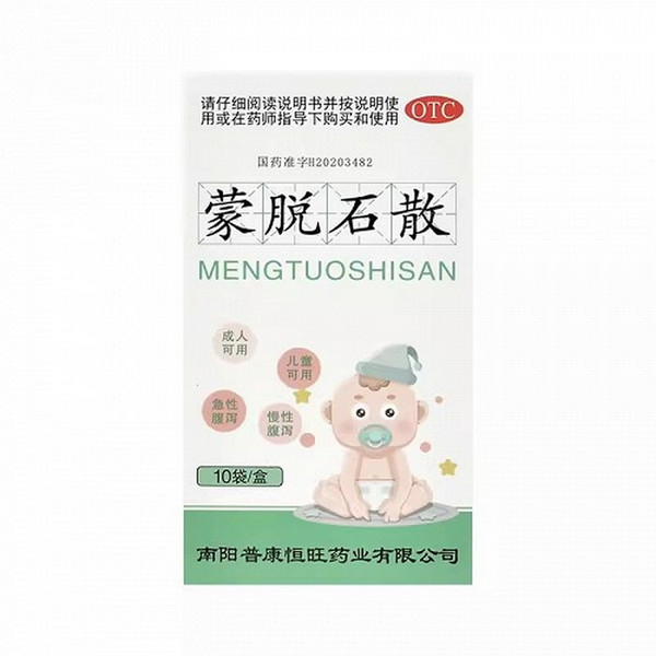 PUKANGHENGWANG Montmorillonite Powder For Diarrhoea 3g*10 PUKANGHENGWANG Montmorillonite Powder For Diarrhoea 3g*10