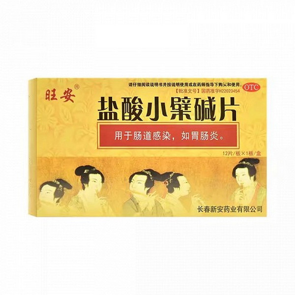 XINAN WANGAN Berberine Hydrochloride Tablets For Intestinal Infection 0.1g*12 XINAN WANGAN Berberine Hydrochloride Tablets For Intestinal Infection 0.1g*12