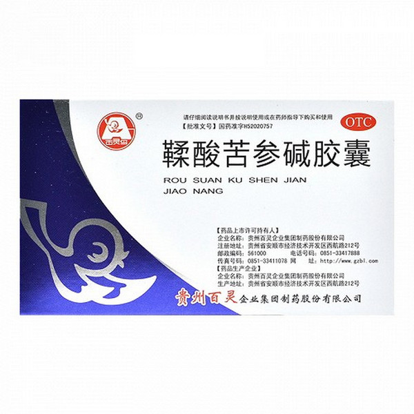 BAILING BAILINGNIAO Sophora Alkaloids Tannate Capsules For Diarrhoea 0.3g*24 BAILING BAILINGNIAO Sophora Alkaloids Tannate Capsules For Diarrhoea 0.3g*24