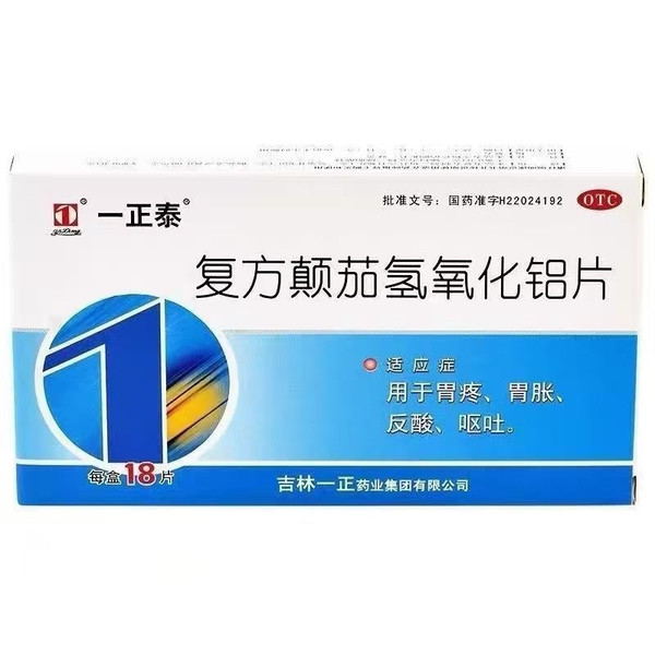 YIZHENG YIZHENGTAI Compound Belladonnate and Aluminium Hydroxide Tablets For Acid Reflux 18 Tablets YIZHENG YIZHENGTAI Compound Belladonnate and Aluminium Hydroxide Tablets For Acid Reflux 18 Tablets
