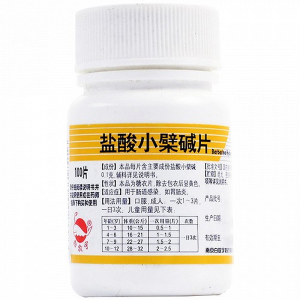 BAIJINGYU Berberine Hydrochloride Tablets For Intestinal Infection 100 Tablets