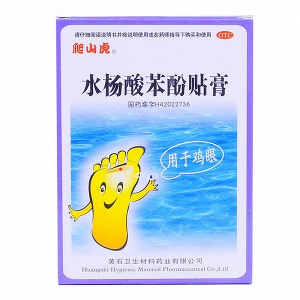 HYGIENIC MATERIAL PASHANHU Salicylic Acid And Phenol Plasters For Corn 0.2g*5