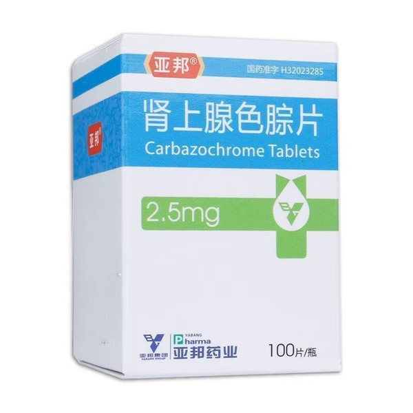 YABANG ANLUOXUE Carbazochromi Tablets For Purpura 2.5mg*100