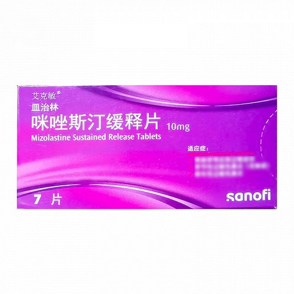 SANOFI MINZHULIN Mizolastine Sustained Release Tablets For Allergy 10mg*7