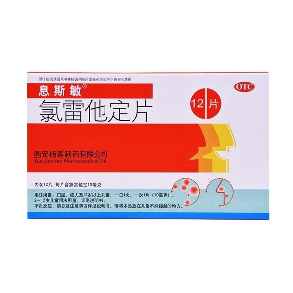JANSSEN XISIMIN Loratadine Tablets For Allergy 10mg*12
