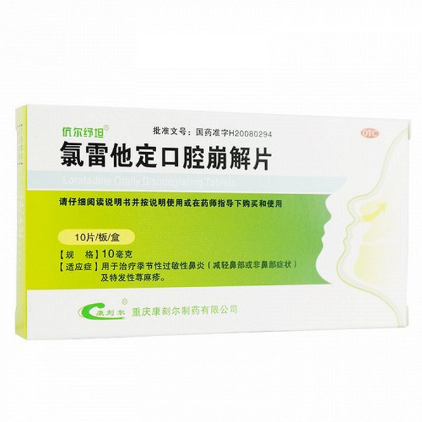 KANGKEER KANGERSHUTAN Loratadine Orally Disintegrating Tablets For Allergy 10mg*10
