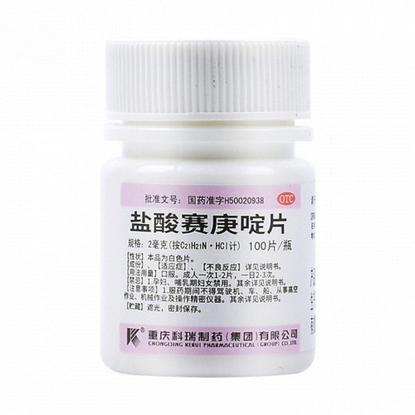 KERUI Cyproheptadine Hydrochloride Tablets For Allergy 2mg*100