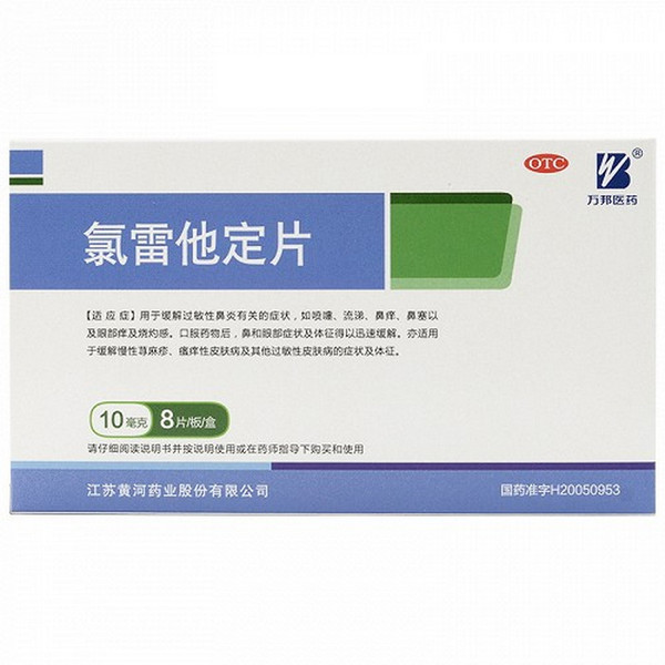 HUANGHE WANBANG Loratadine Tablets For Allergy 10mg*8