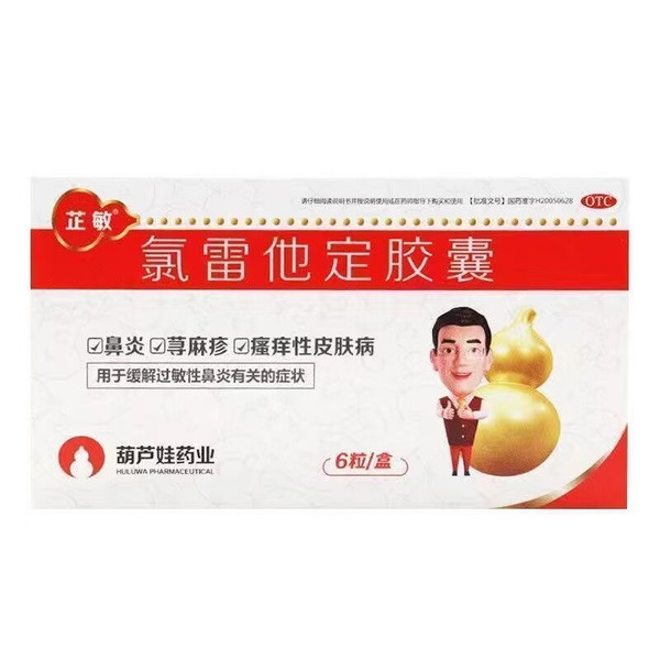 HULUWA ZHIMIN Loratadine Capsules For Allergy 10mg*6