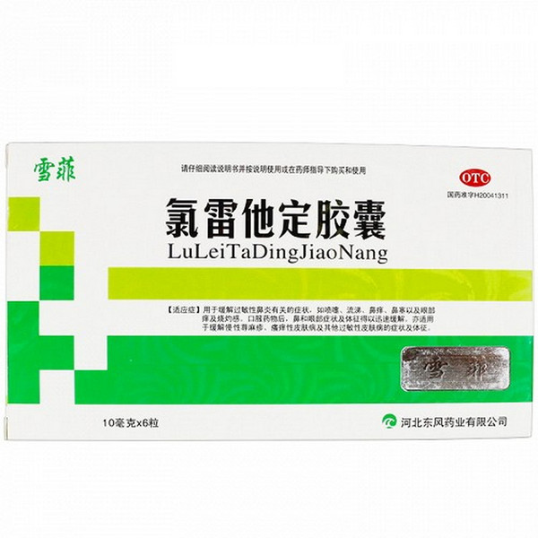 DONGFENG XUEFEI Loratadine Capsules For Allergy 10mg*6