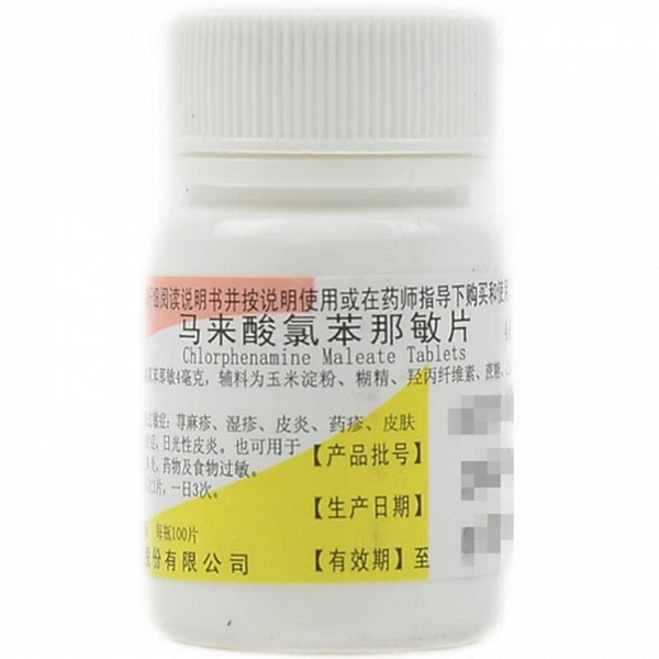 RUIXIN ZHENAN Chlorphenamine Maleate Tablets For Allergy 4mg*100