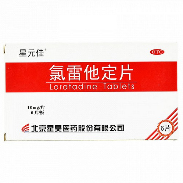 XINGHAO XINGHAOJIA Loratadine Tablets For Allergy 10mg*6