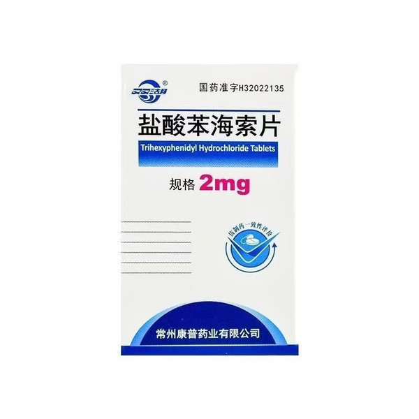 KANGPU SHUANGHU Benzhexol Hydrochloride Tablets For Parkinson's Disease 2mg*100