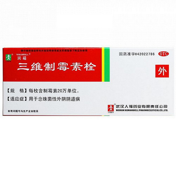 HUMANWELL RUNFU Three Yitamins And Nysfungin Suppositories For Female Genital Inflammation 200,000IU*7