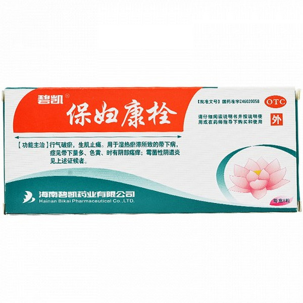 BIKAI Baofukang Suppository For Female Genital Inflammation 1.74g*8