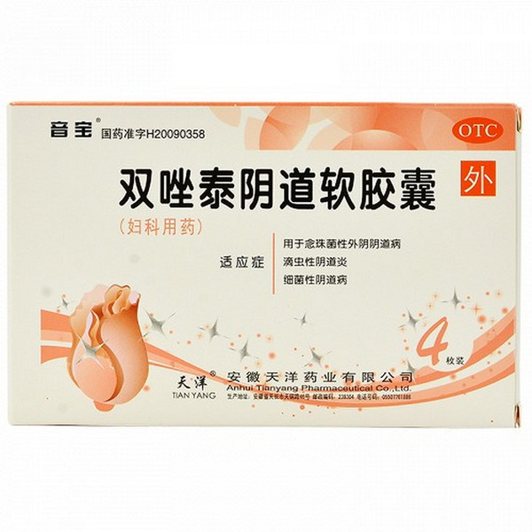 TIANYANG YINBAO Metronidazole Clotrimazole And Chlorhexidine Acetate Vaginal Capsules For Female Genital 4 Capsules