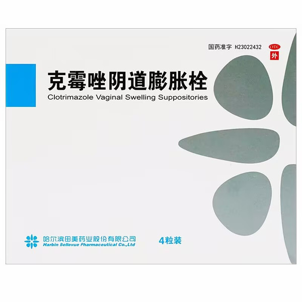 BELLEVUE Clotrimazole Vaginal Swelling Suppositories For Female Genital Inflammation 0.15g*4