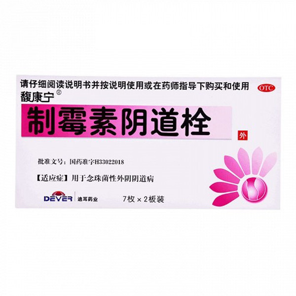 JINFENG ZHONGFUKANG Terbinafine Hydrochloride Vaginal Effervescent Tablets For Female Genital Inflammation 50mg*7 JINFENG ZHONGFUKANG Terbinafine Hydrochloride Vaginal Effervescent Tablets For Female Genital Inflammation 50mg*7