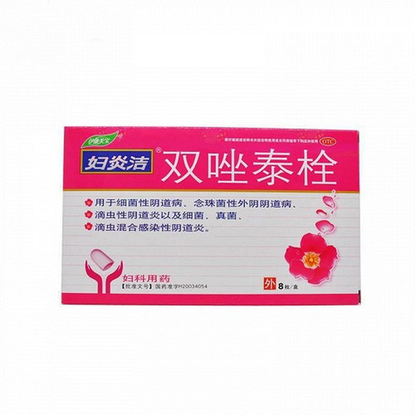 RENHE FUYANJIE Metronidazole Clotrimazole And Chlorhexidine Acetate Suppositories For Female Genital Inflammation 2g*8