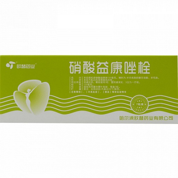OUTI Econazole Nitrate Suppositories For Female Genital Inflammation 150mg*7