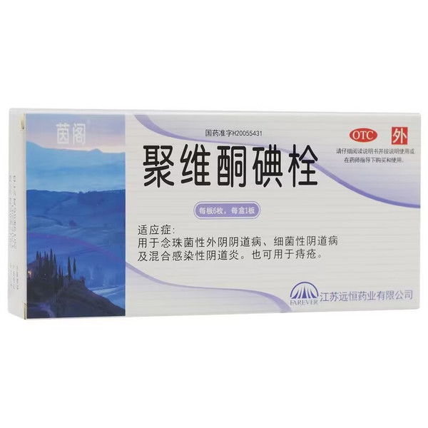 FAREVER YINGE Povidone Iodine Suppositories For Female Genital Inflammation 0.02g*6