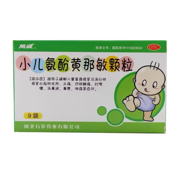 WANSUI Pediatric Paracetamol Atificial Cow-bezoar And Chlorphenamine Maleate Granules For Children's Cough Cold And Flu 9 Bag