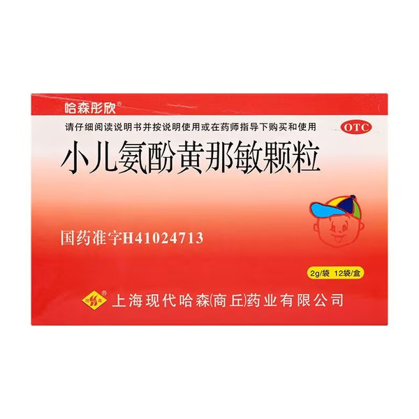 HASENTONGXIN Pediatric Paracetamol Atificial Cow-bezoar And Chlorphenamine Maleate Granules For Children's Cough Cold And Flu 2g*12