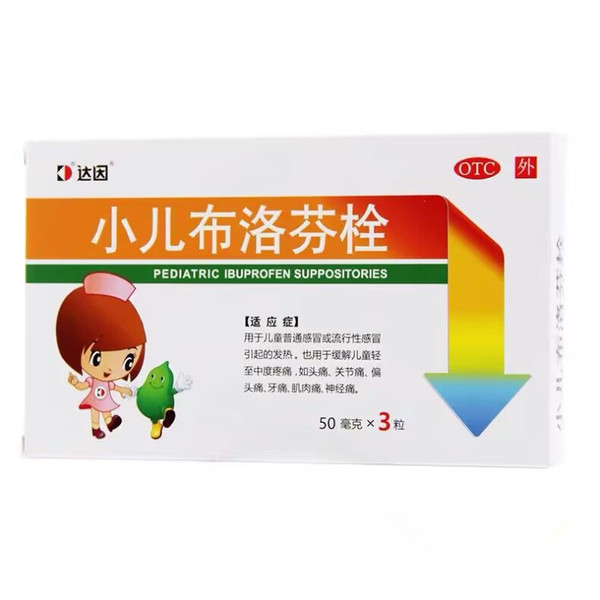DAYIN Paediatric Ibuprofen Suppositories For Fever & Pain Relief 50mg*3