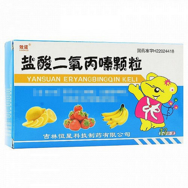 HENGXINGKEJI XIAONUO Dioxopromethazine Hydrochloride Granules For Children's Cough 1.5mg*13