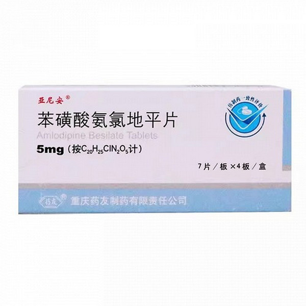 YAOYOU YANIAN Amlodipine Besylate Tablets For Hypertension 5mg*28 YAOYOU YANIAN Amlodipine Besylate Tablets For Hypertension 5mg*28