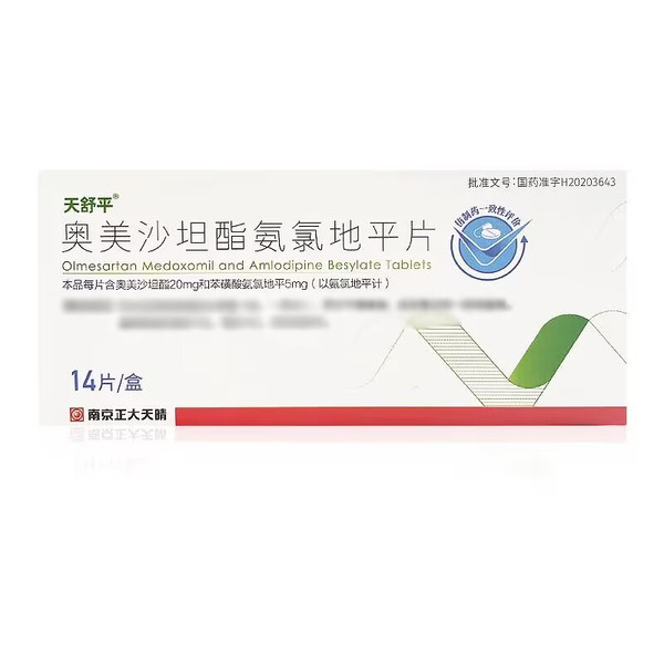 ZHENGDATIANQING TIANSHUPING Metoprolol Tartrate Controlled-release Tablets For Hypertension 20mg*5mg*7